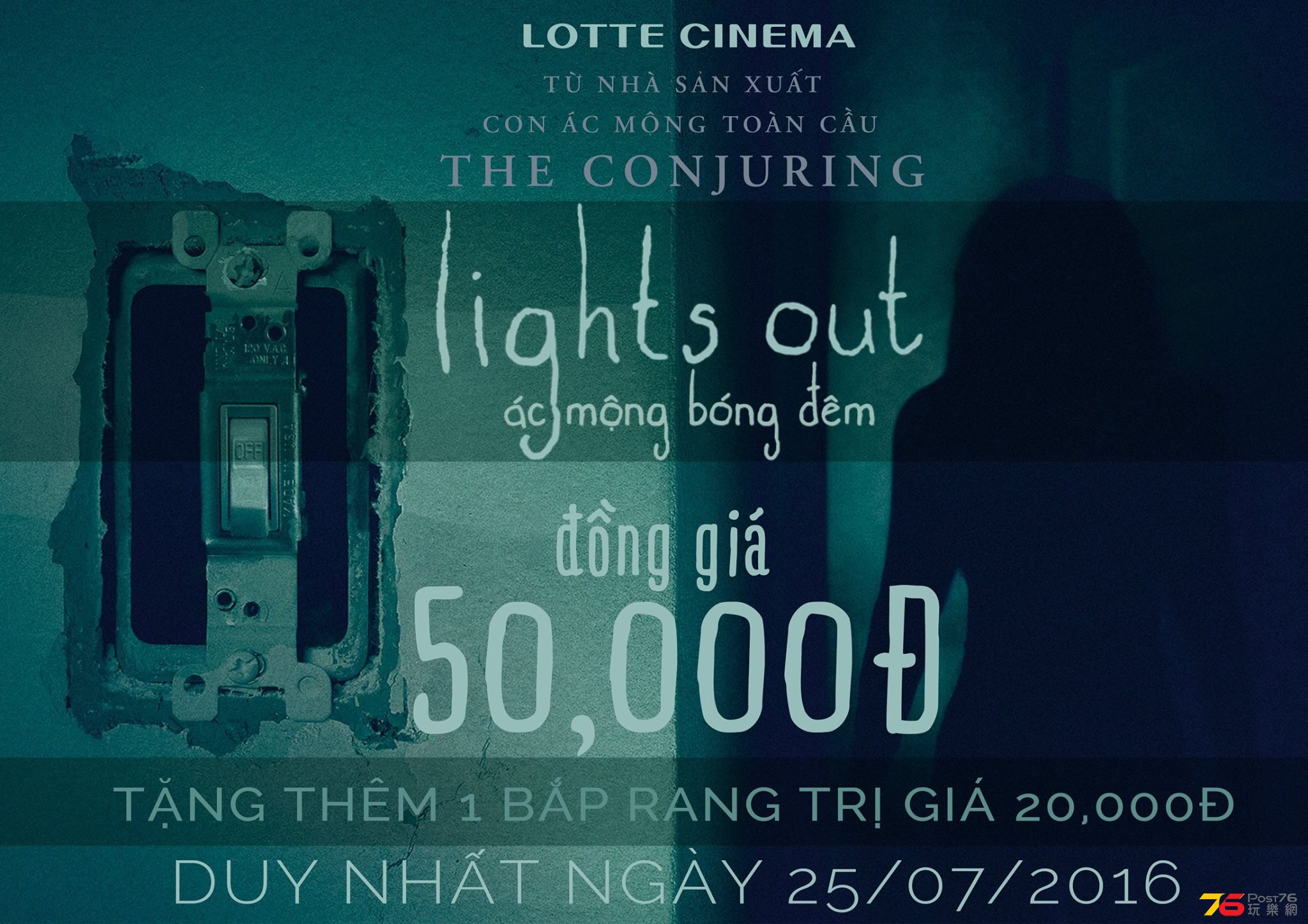 lights out ve.jpg