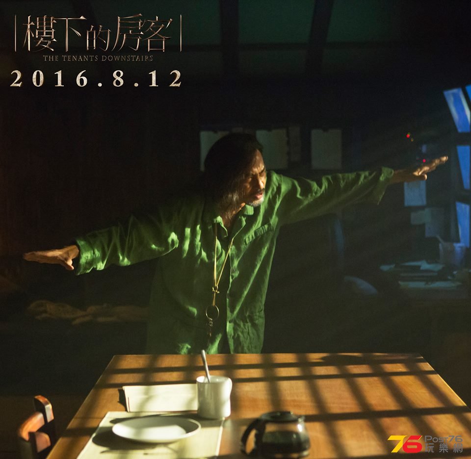 樓下的房客22.jpg