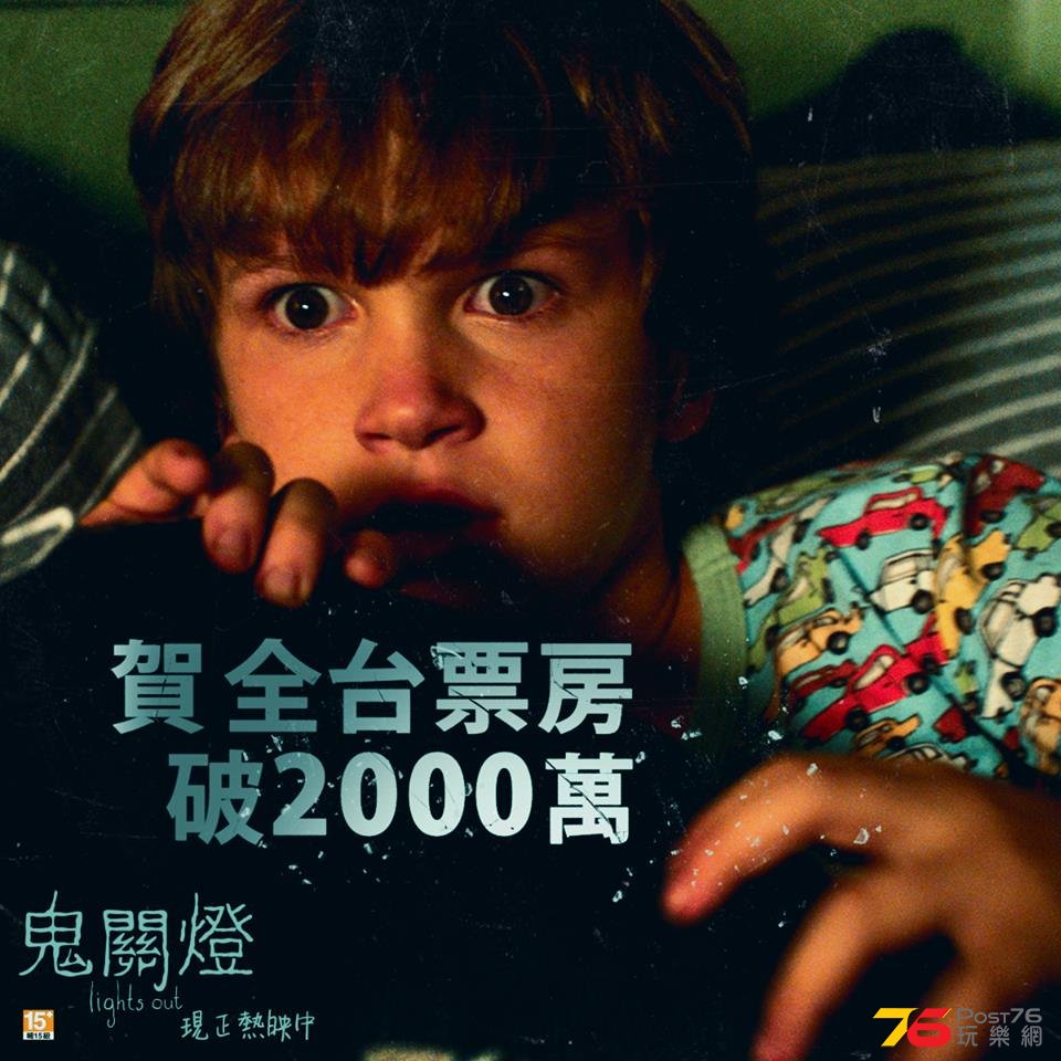 鬼關燈.jpg