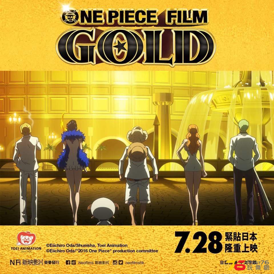 ตัวอย่างหนัง - One Piece Film Gold.jpg