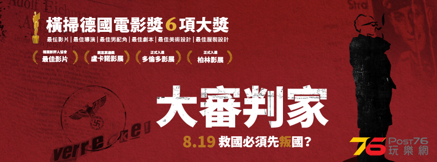 大審判家2.png