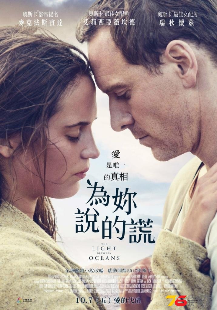 為妳說的謊.jpg