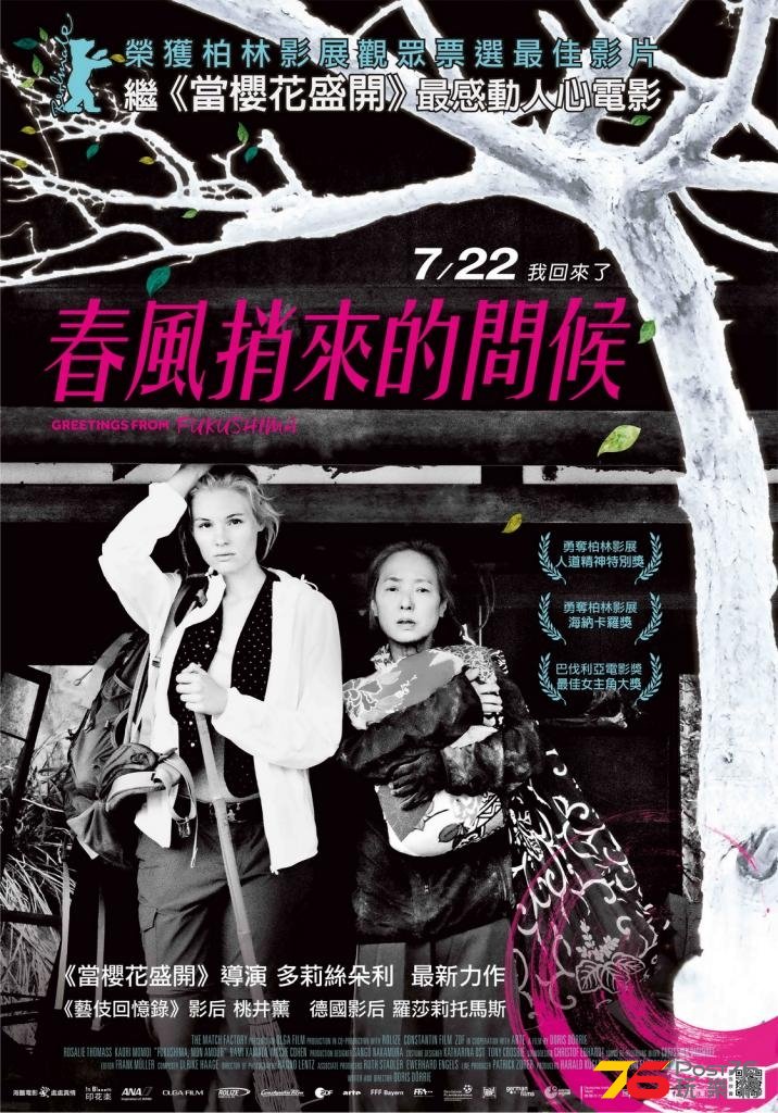 春風捎來的問候.jpg