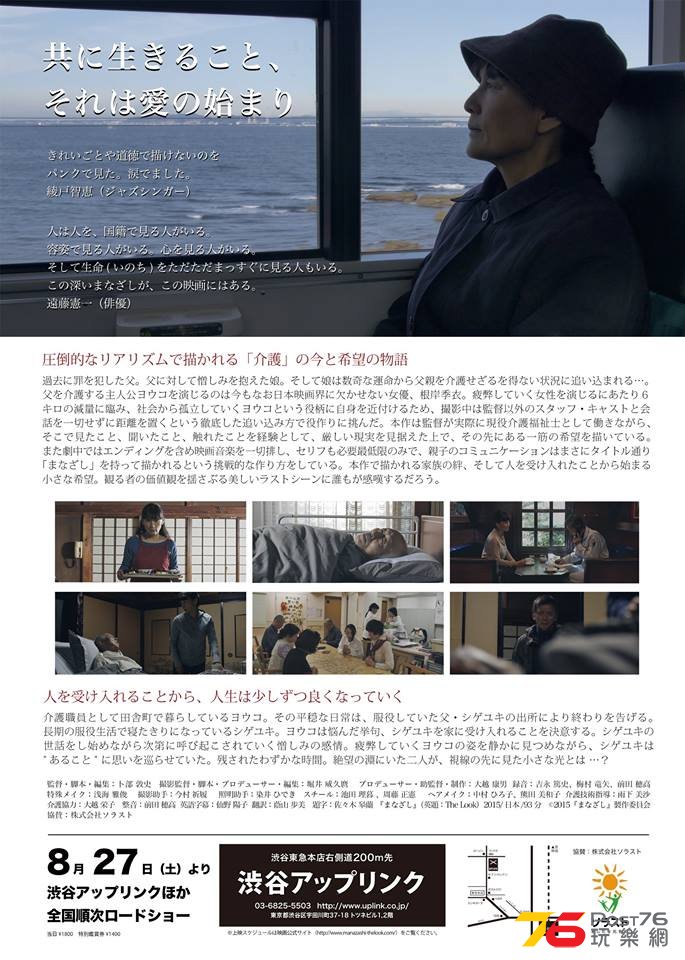 まなざし1.jpg