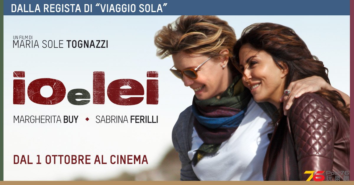 Io e le.jpg