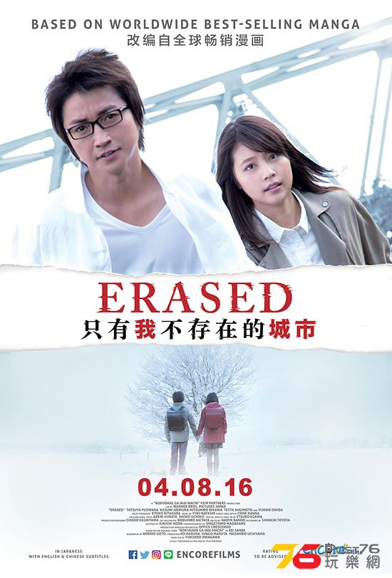 Erased.jpg