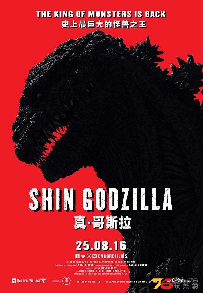 Godzilla.jpg