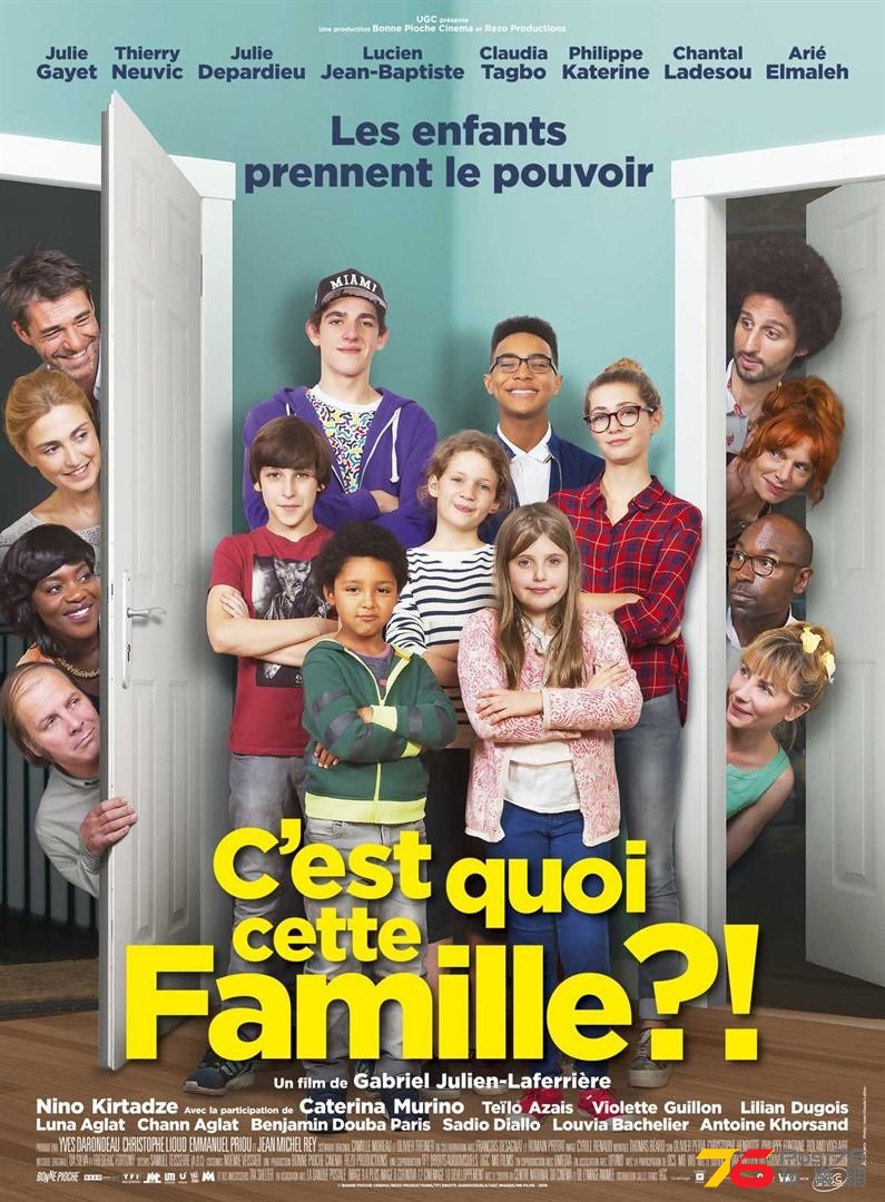 c'est quoi cette famille1.jpg