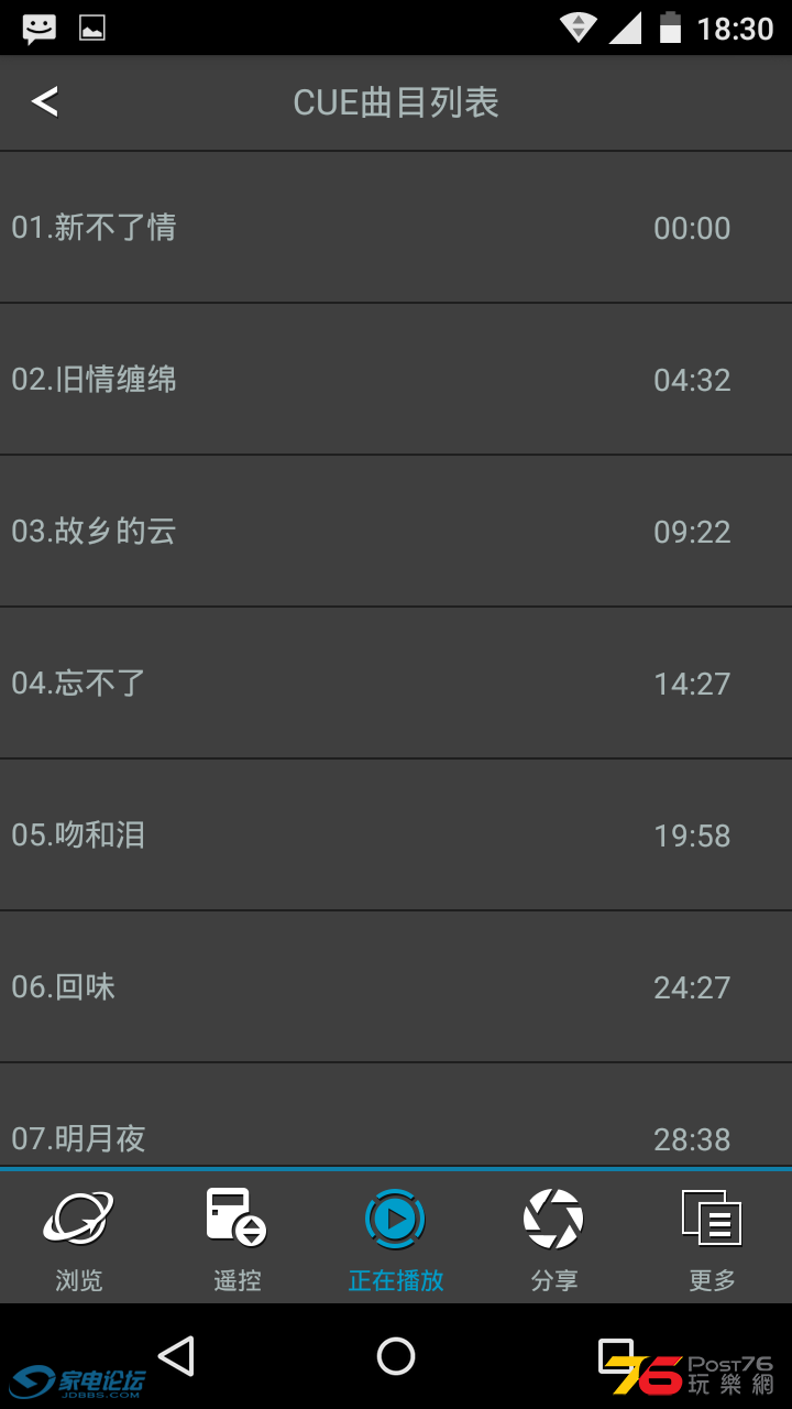 13SOLINK手机APP,实控图片7.png