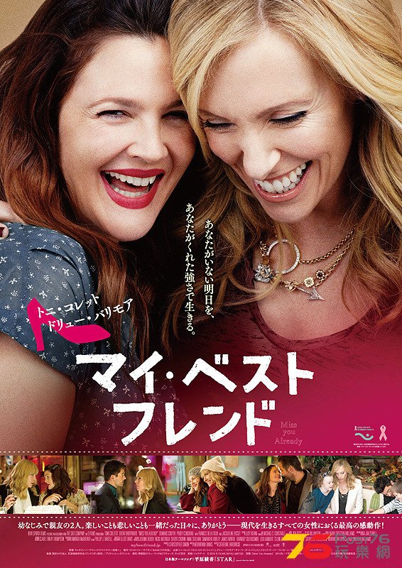 マイ・ベスト・フレンド.jpg