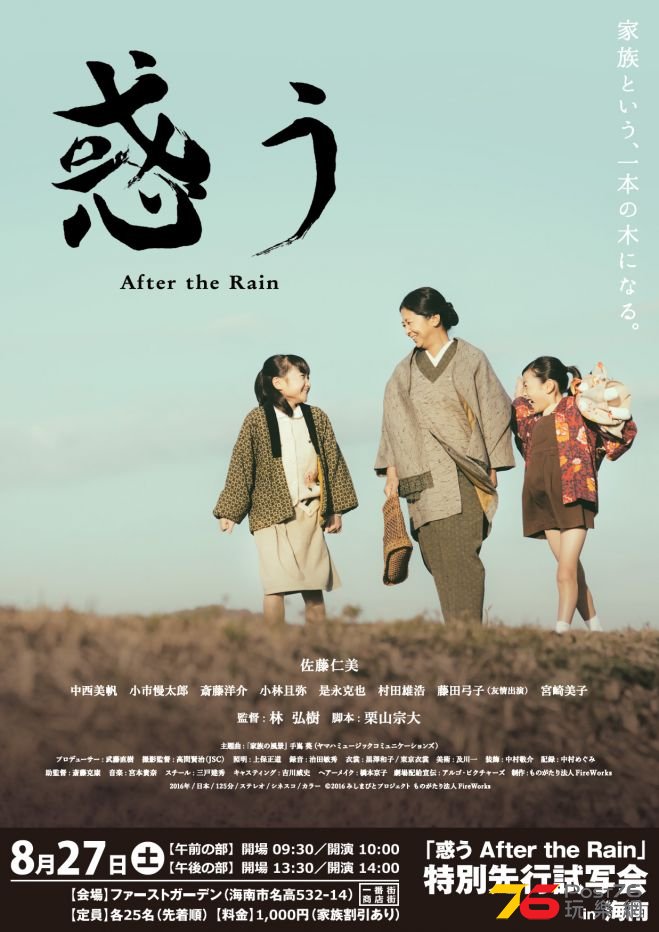 惑う After the Rain2.jpg