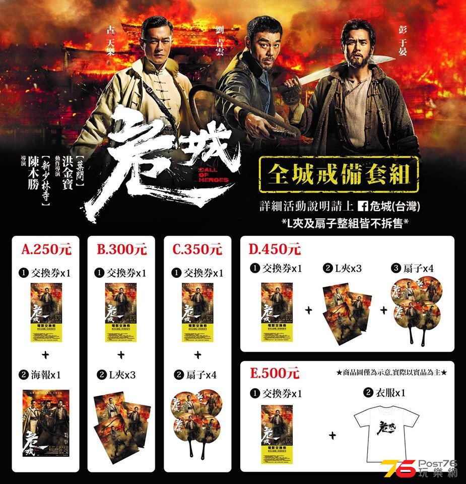 危城19.jpg