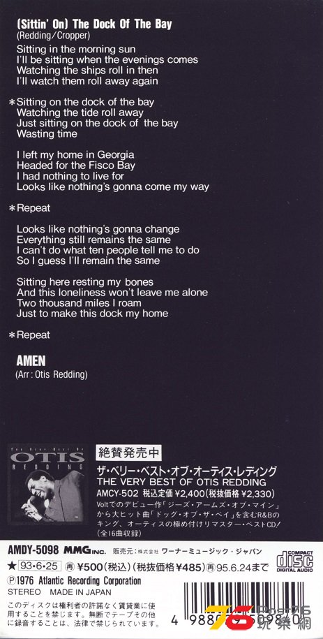 otisRedding76dockOfTheBay1.jpg