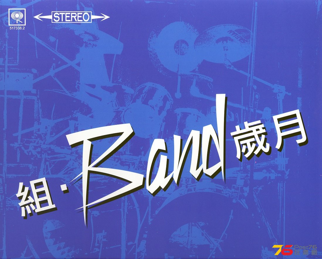 bandVolumeOne2004.jpg