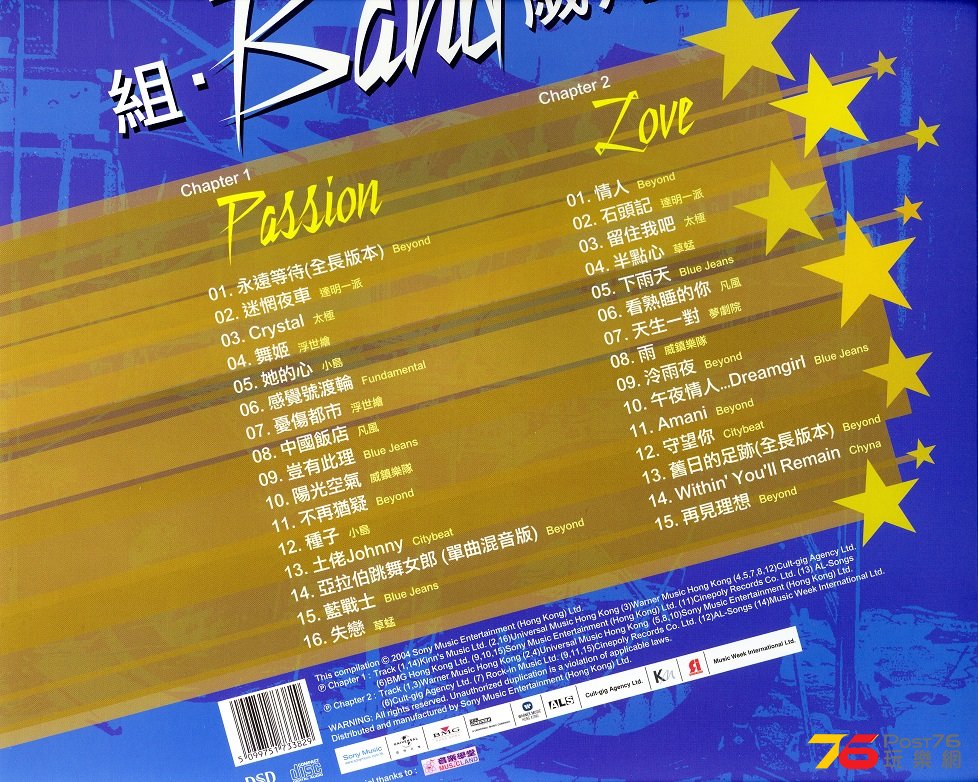 bandVolumeOne2004a.jpg