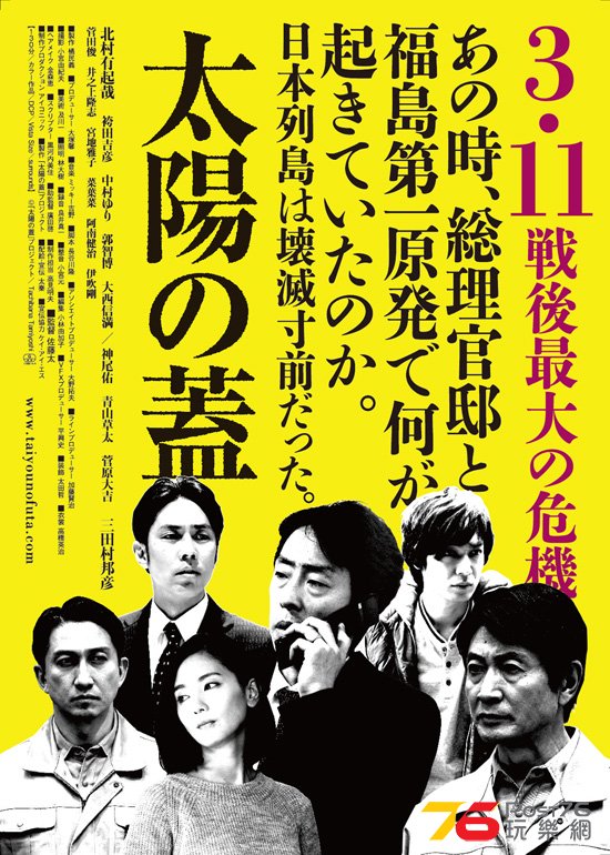 太陽の蓋.jpg