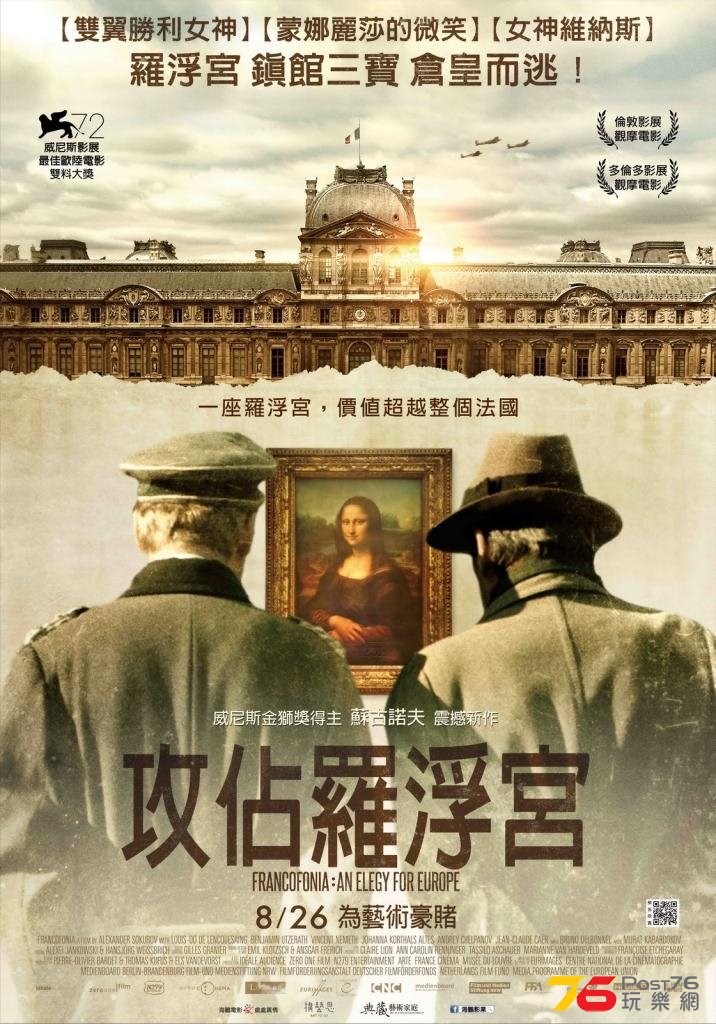 攻佔羅浮宮.jpg