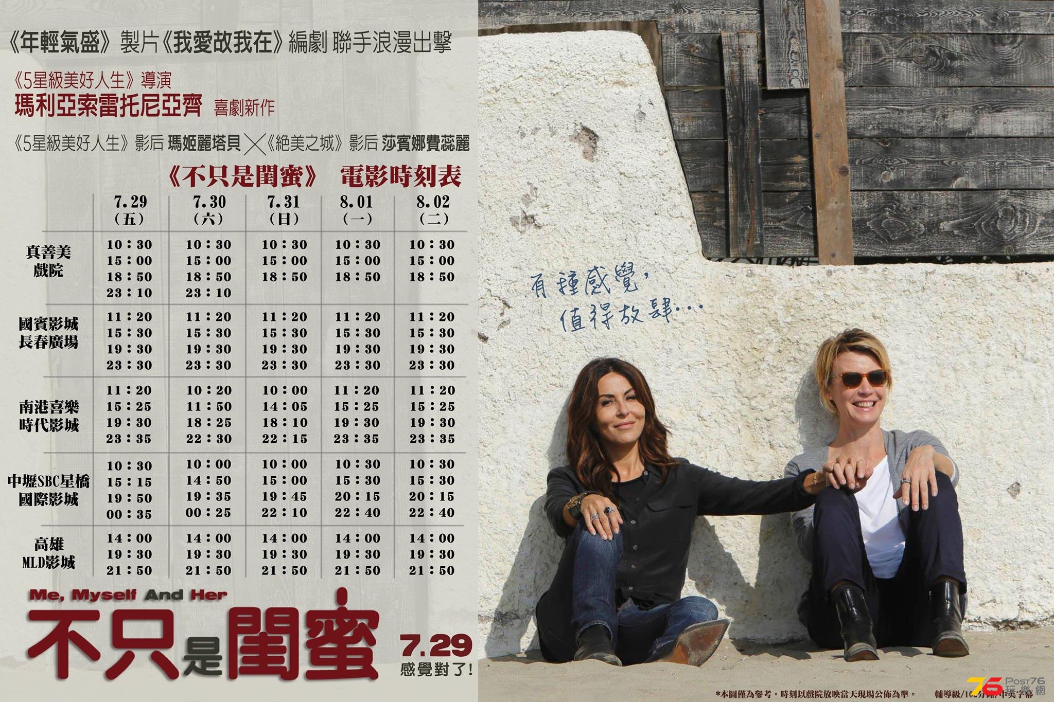 不只是閨蜜8.jpg