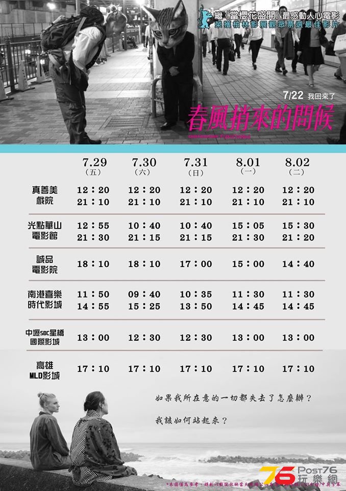 春風捎來的問候3.jpg