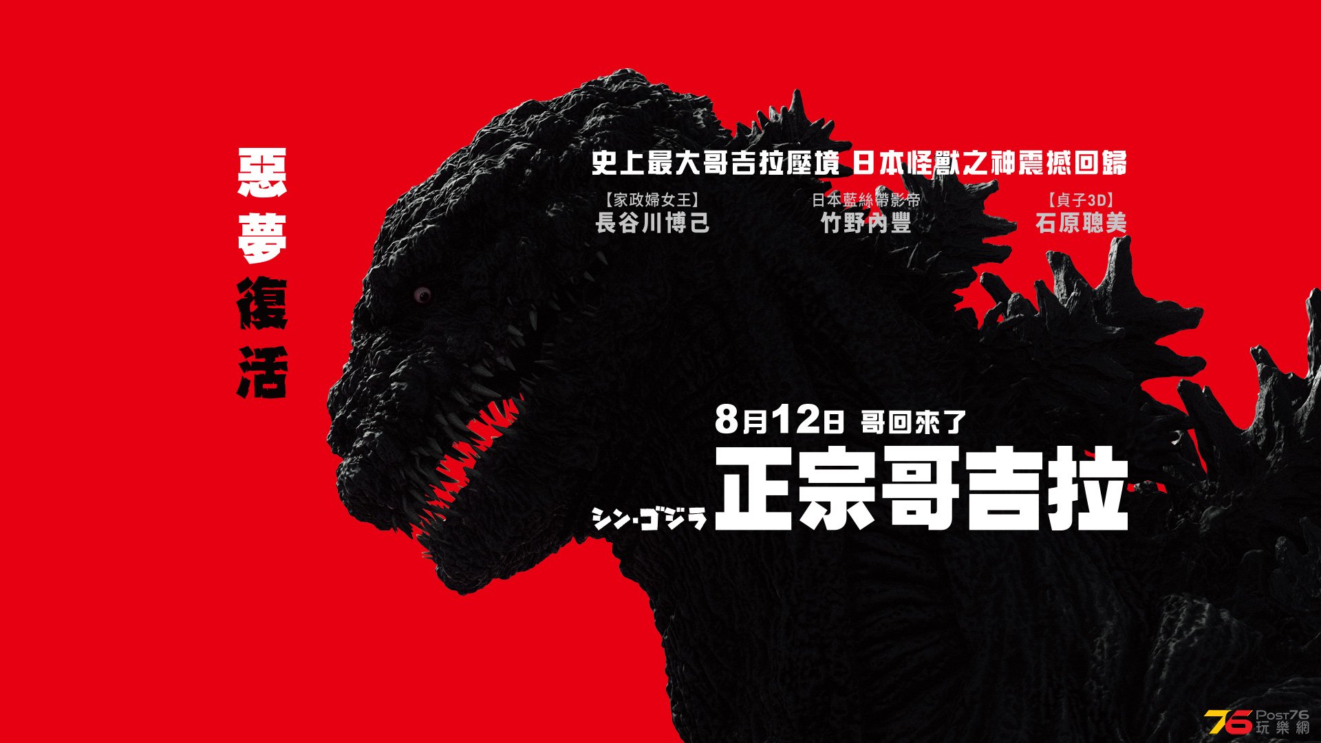正宗哥吉拉2.jpg