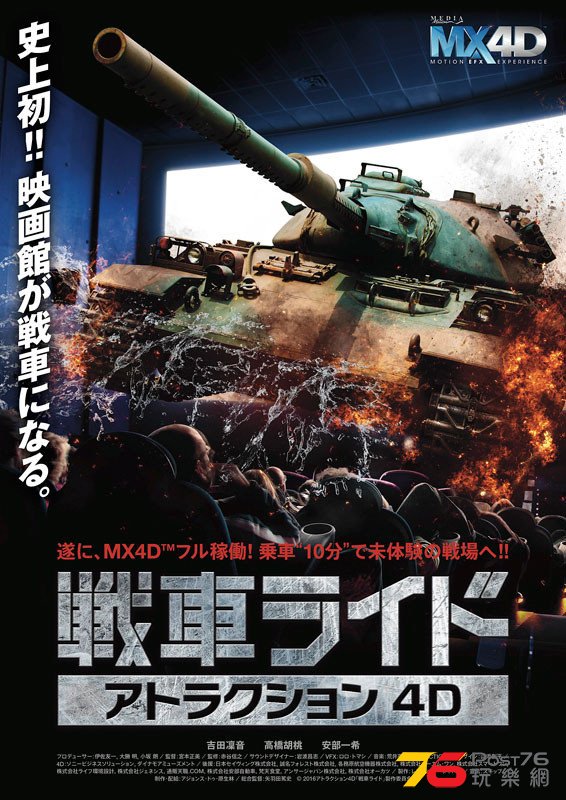 戦車ライド.jpg