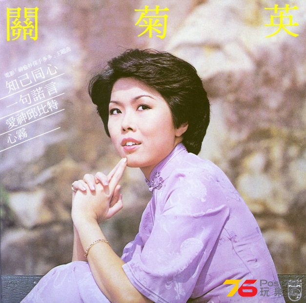 susannaKwan79remastered.jpg