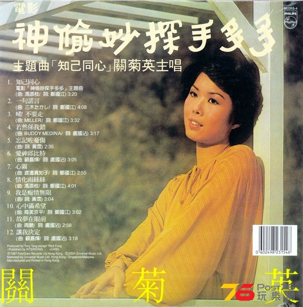susannaKwan79remastered1.jpg