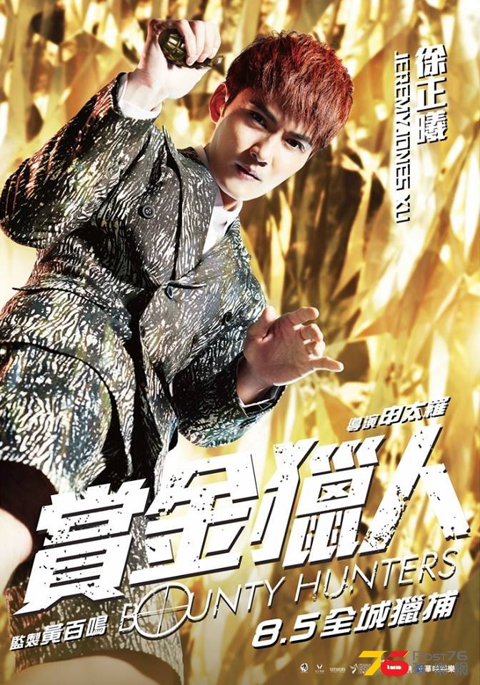 賞金獵人5.jpg