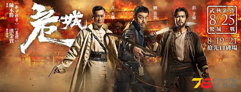 危城25.jpg