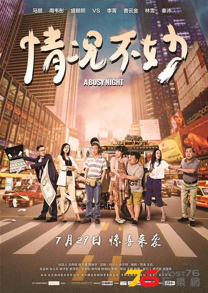 情况不妙.jpg
