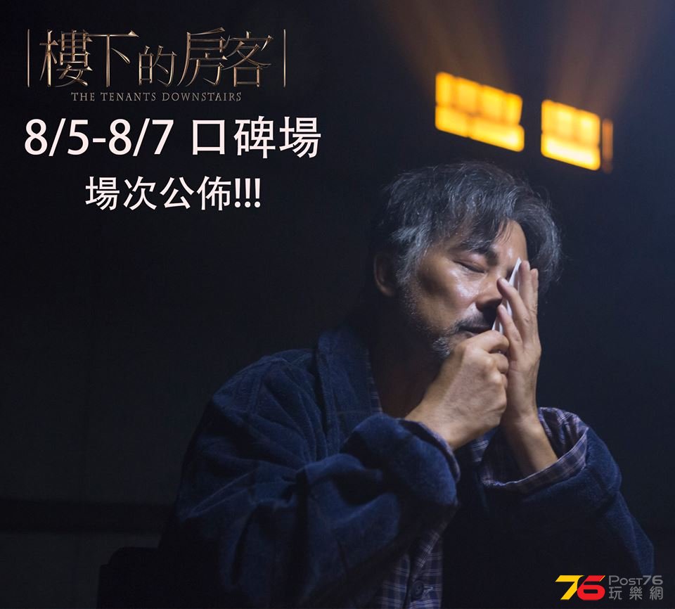 樓下的房客24.jpg