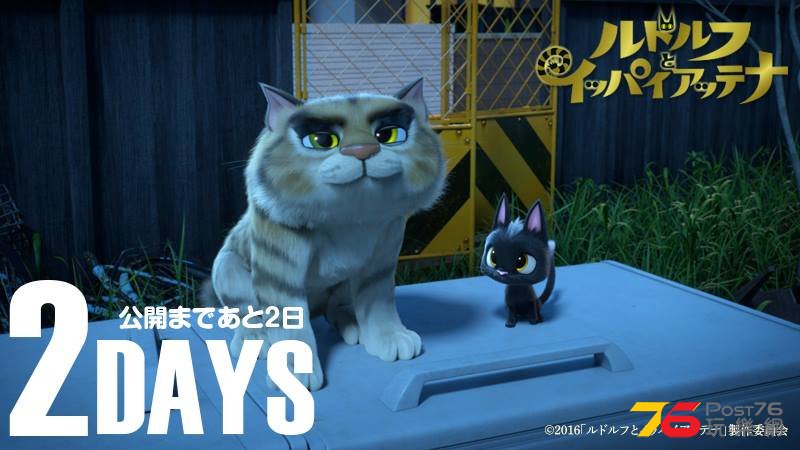 ルドルフとイッパイアッテナ6.jpg