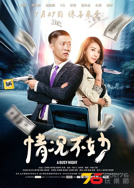 情况不妙2.jpg