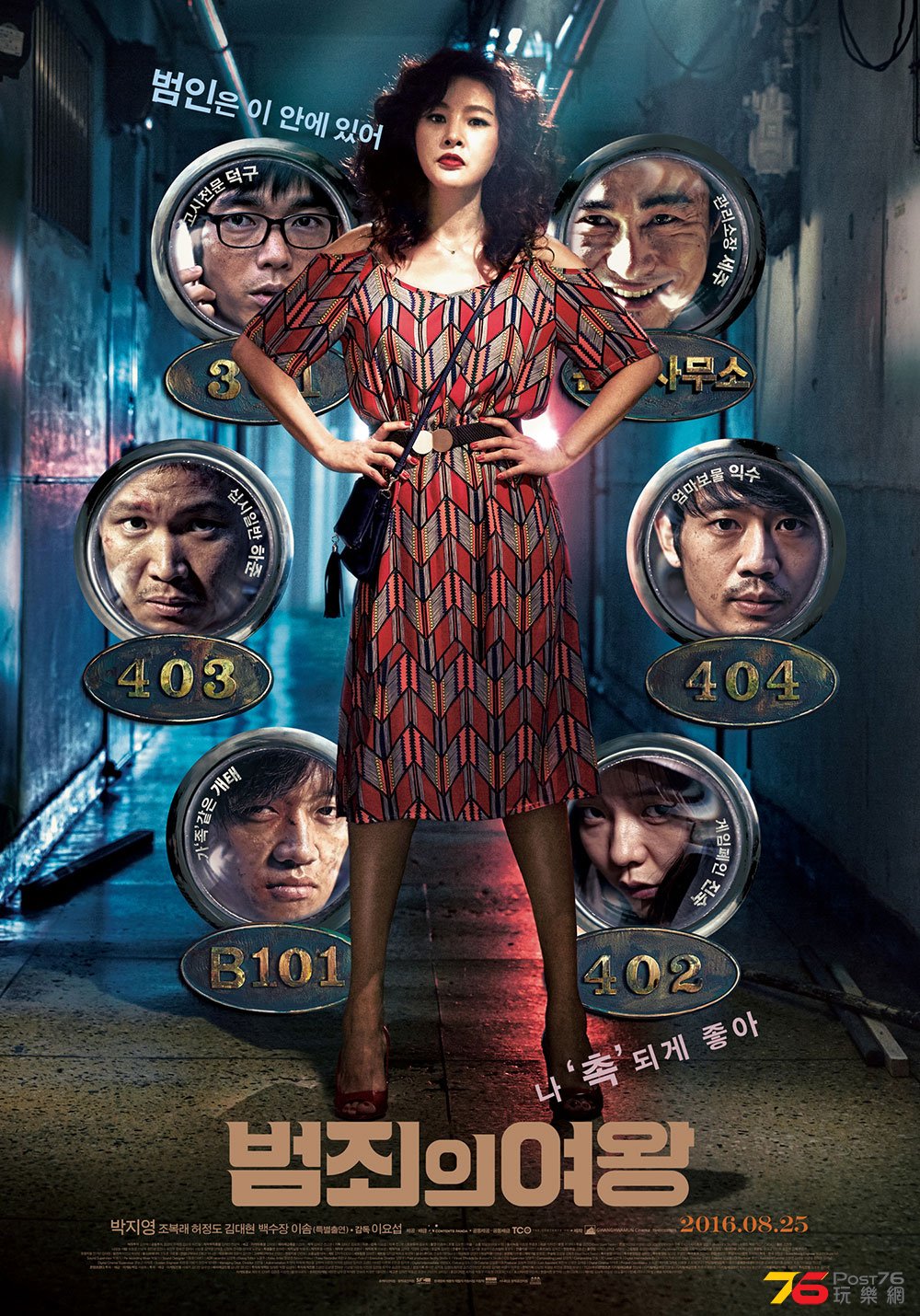 범죄의 여왕4.jpg