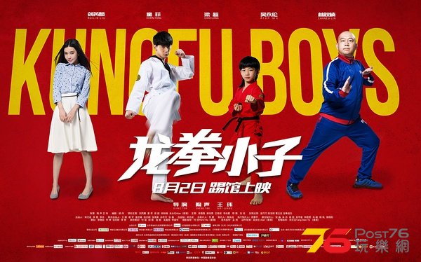 龍拳小子1.jpg
