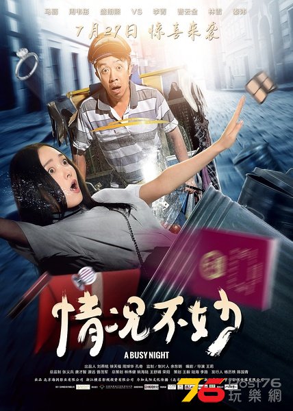 情况不妙3.jpg