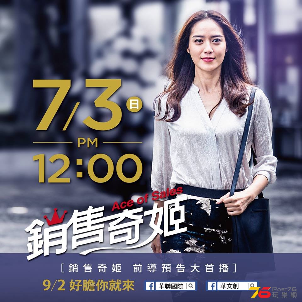 銷售奇姬4.jpg