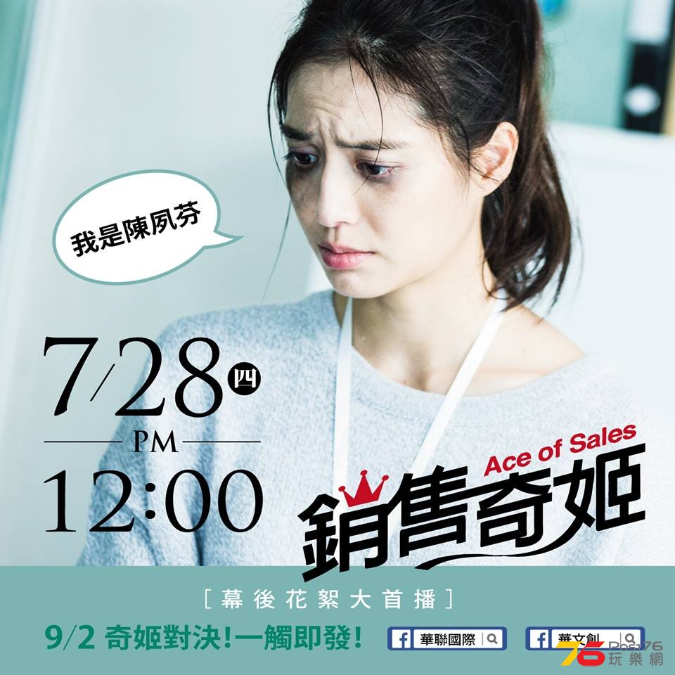銷售奇姬6.jpg