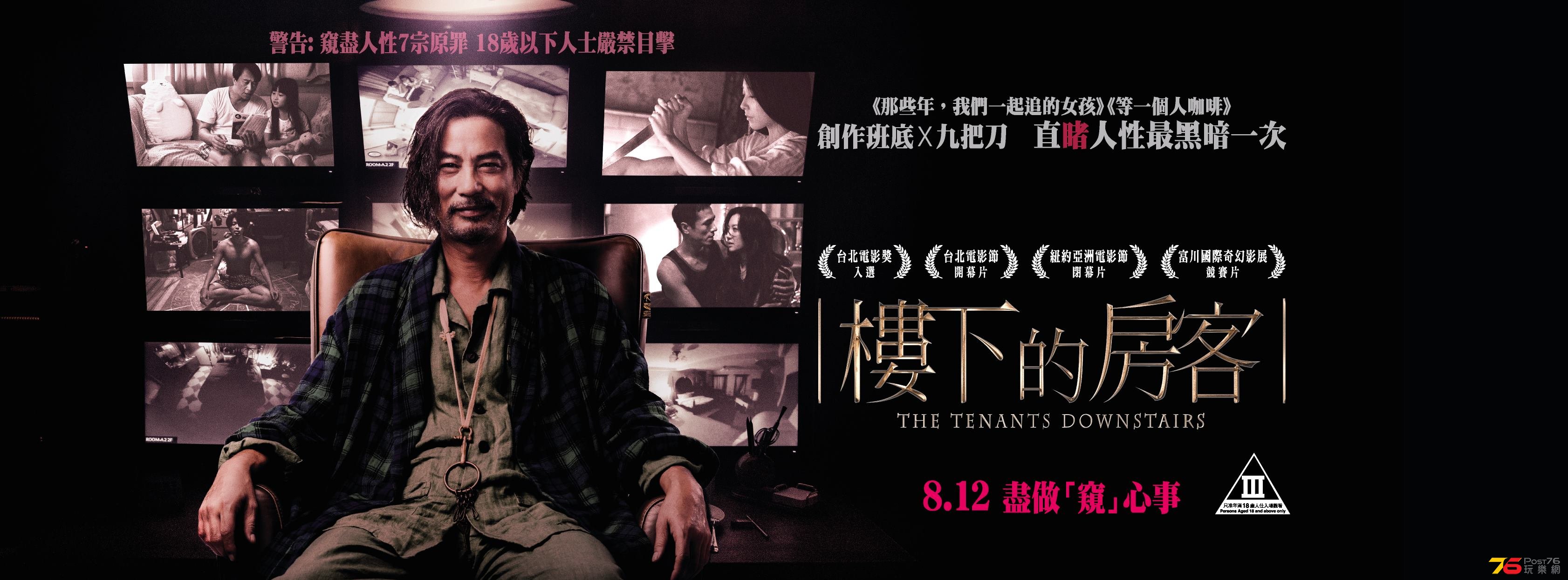樓下的房客41.jpg