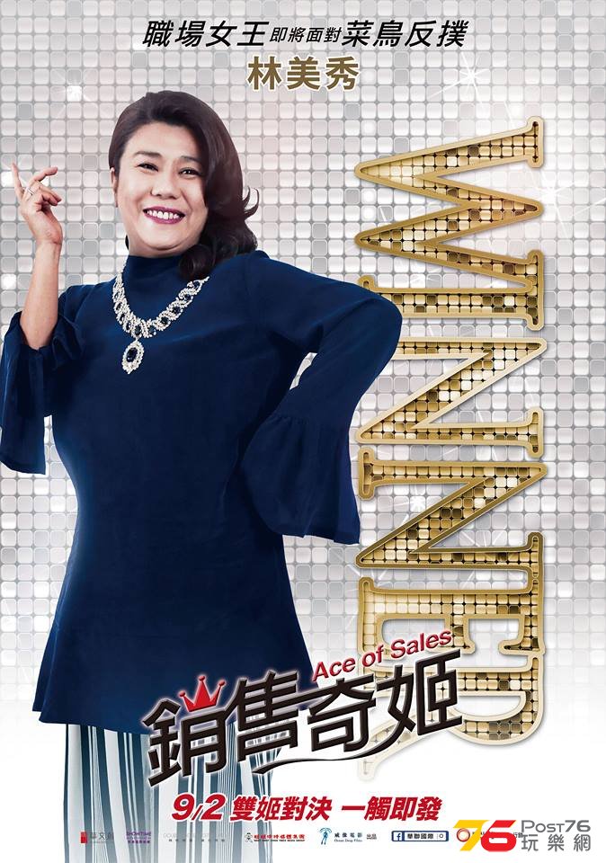 銷售奇姬5.jpg