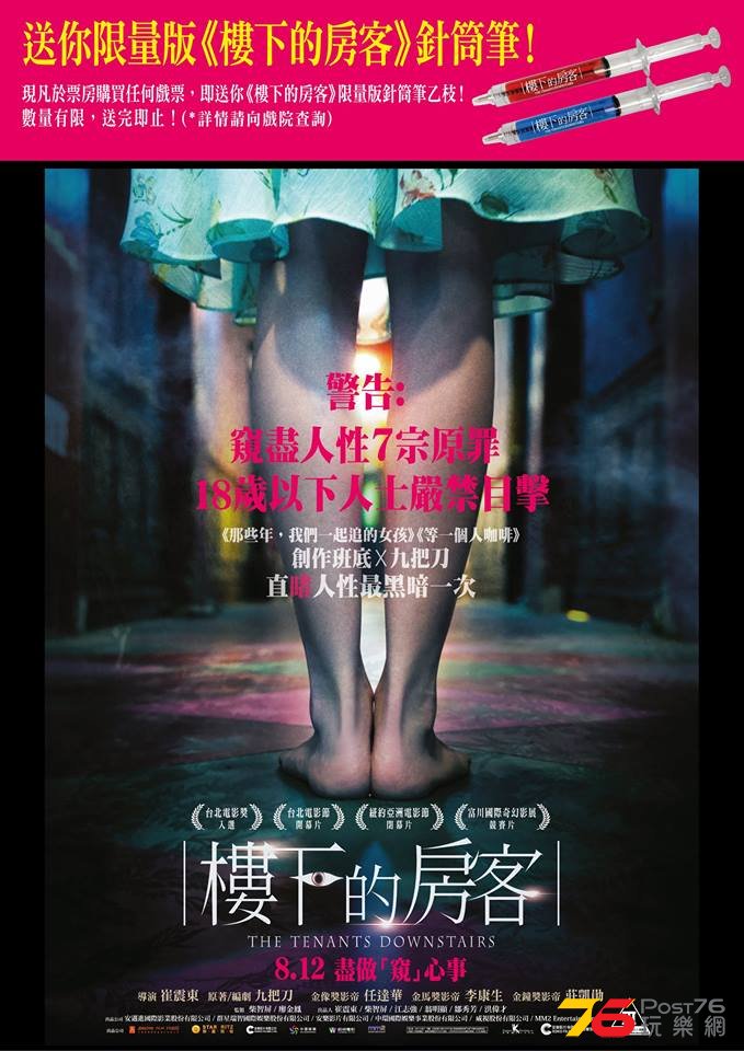 樓下的房客43.jpg