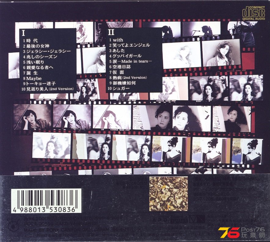 miyukiNakajima94bestSingles10.jpg
