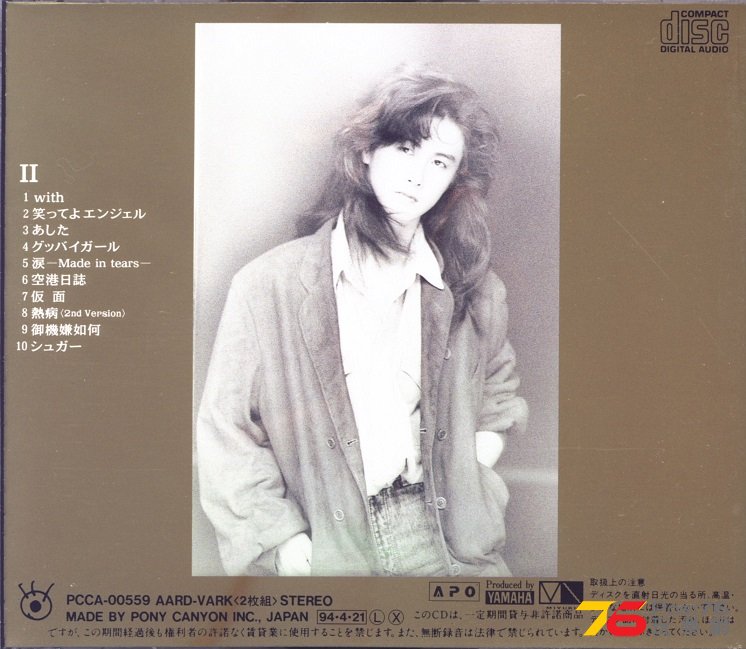 miyukiNakajima94bestSingles11.jpg