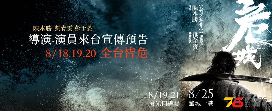 危城32.jpg
