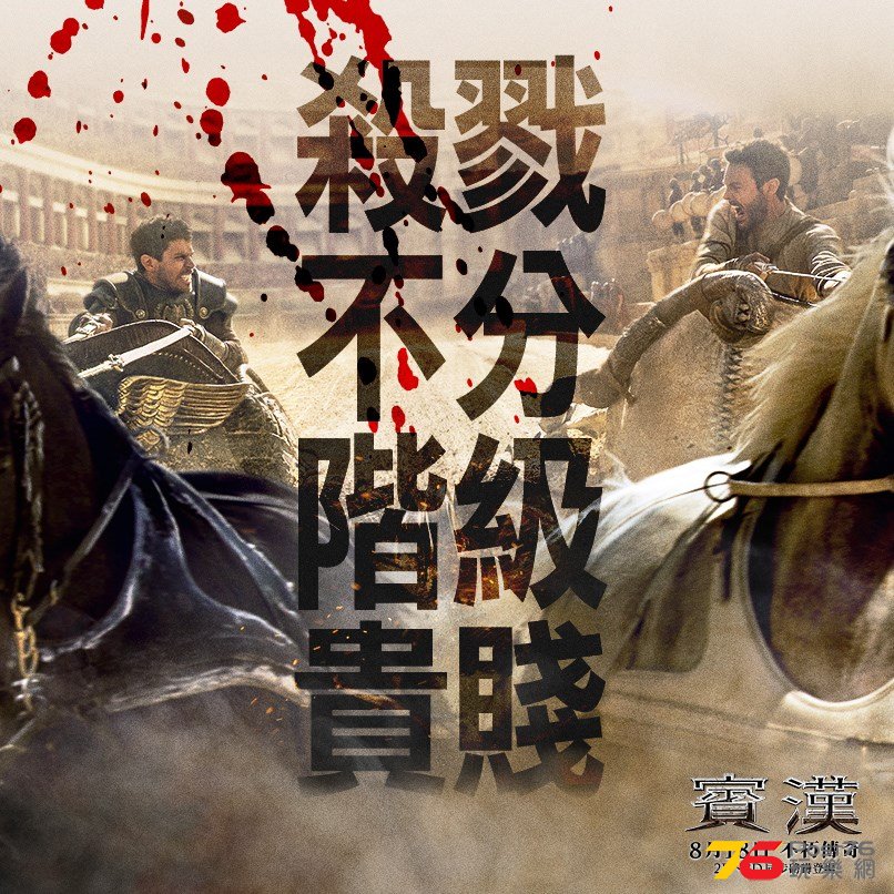 賓漢2.jpg