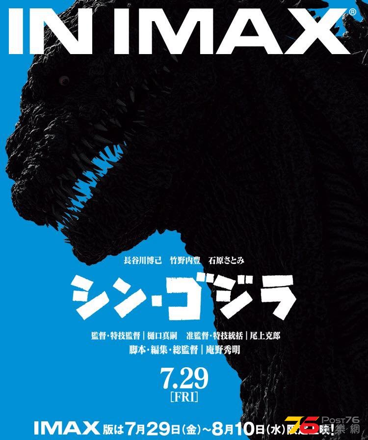 シン・ゴジラ6.jpg