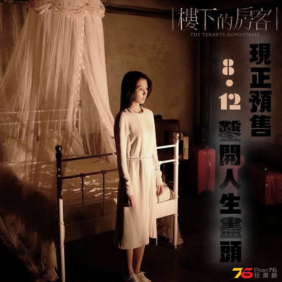 樓下的房客61.jpg