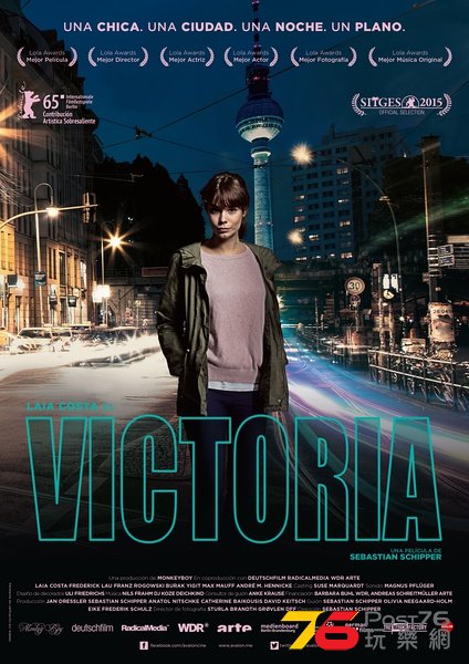 一鏡柏林 VICTORIA.jpg
