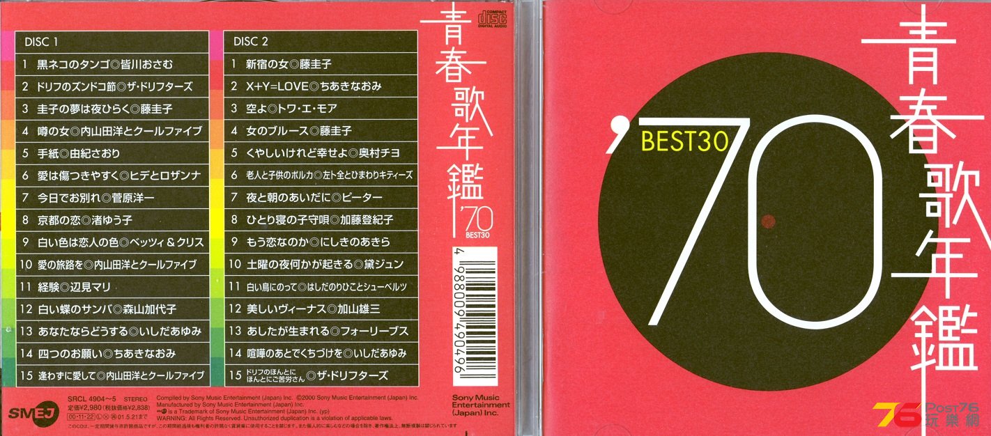 70JPbest00.jpg