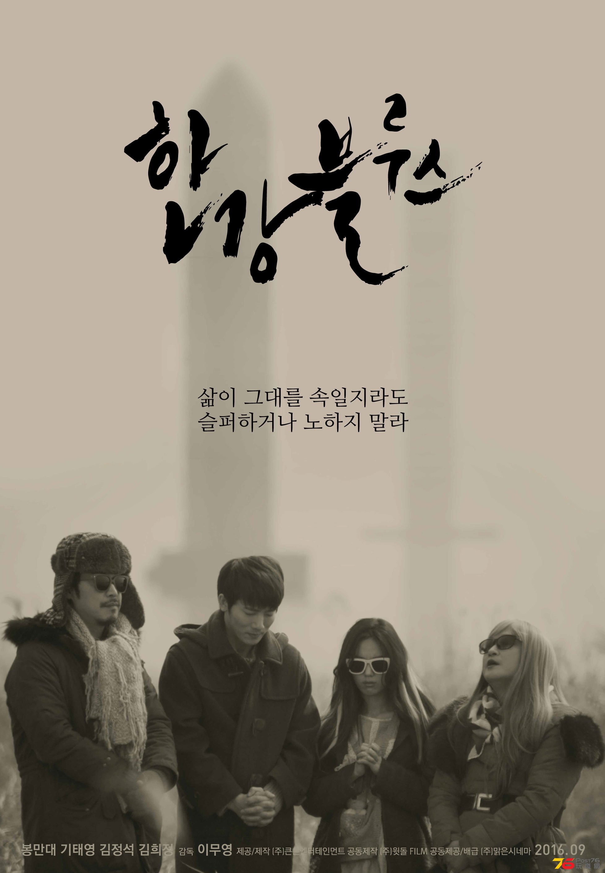 한강블루스.jpg